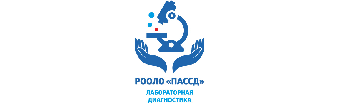 Лабораторная диагностика