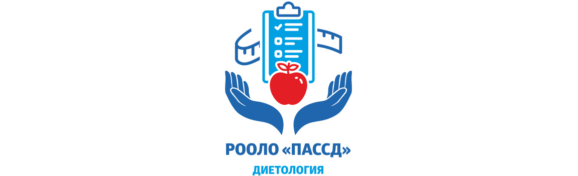Диетология