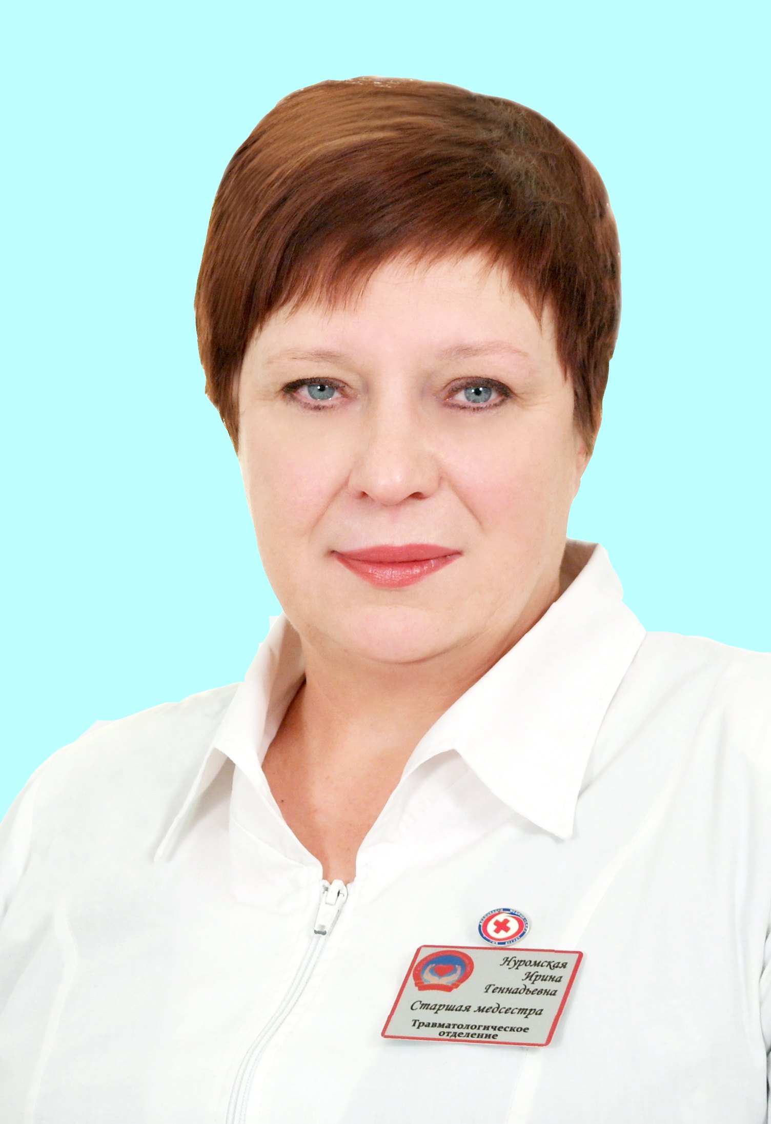 Нуромская Ирина Геннадьевна