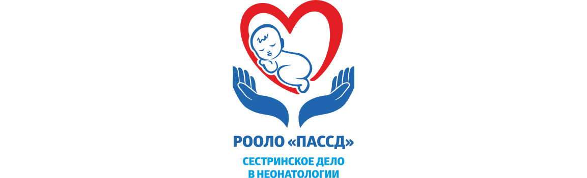 Сестринское дело в неонатологии