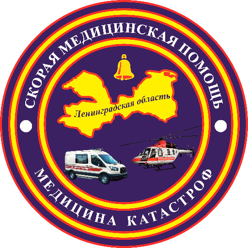 ГБУЗ ЛО ССМП