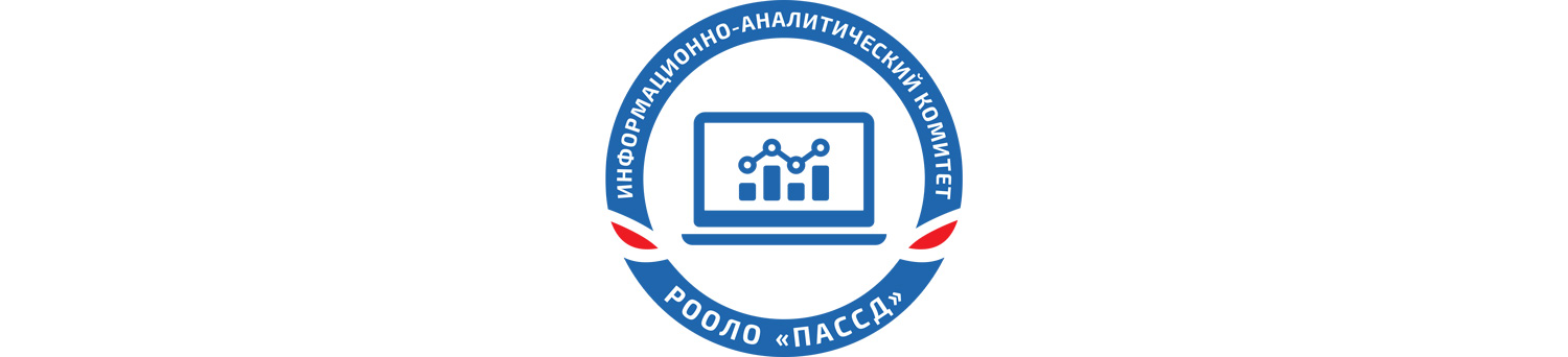 Информационно-аналитический комитет