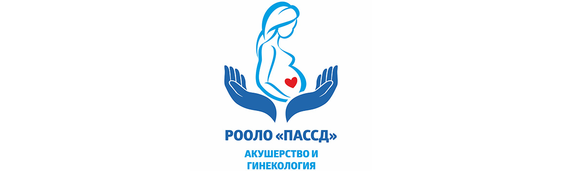 Акушерство и гинекология