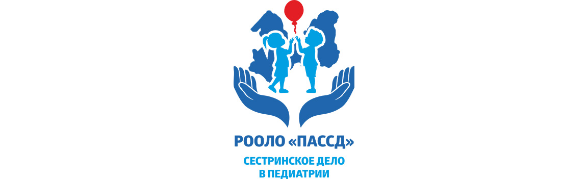 Сестринское дело в педиатрии